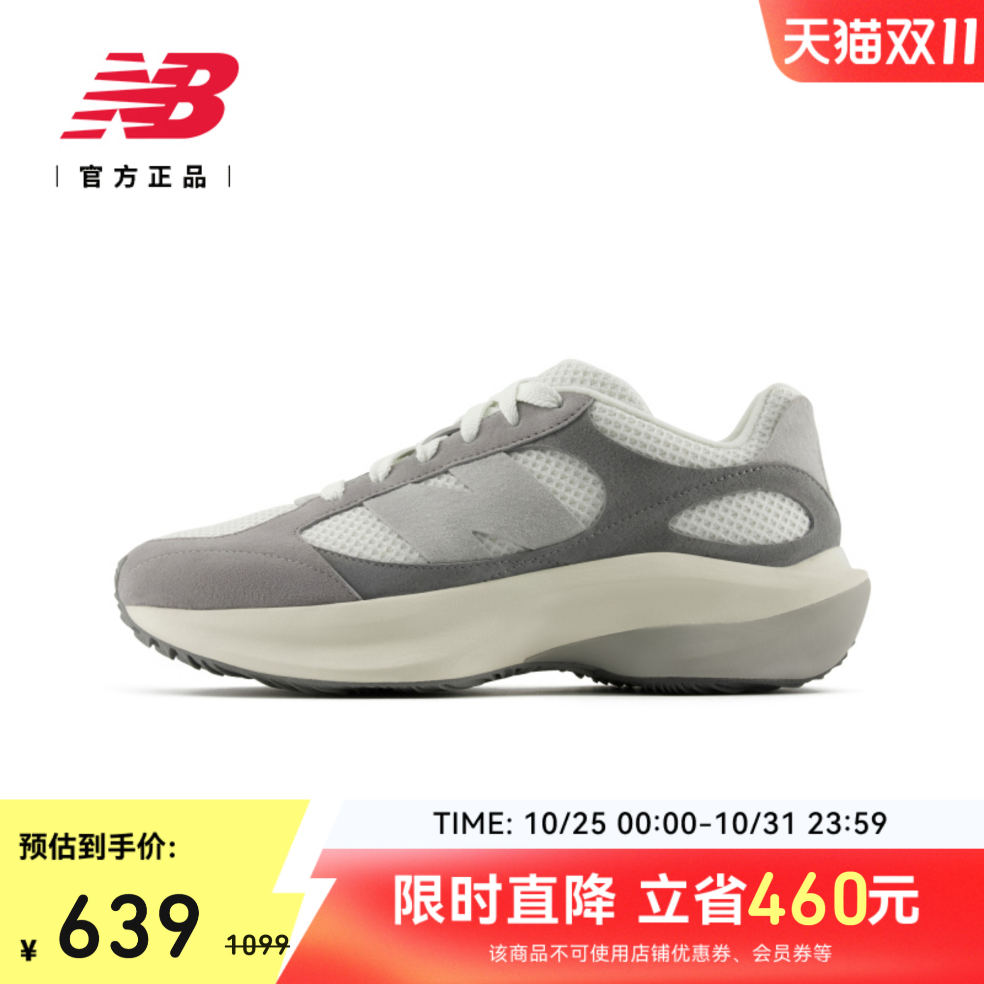 NewBalance厚底老爹鞋蛋壳鞋