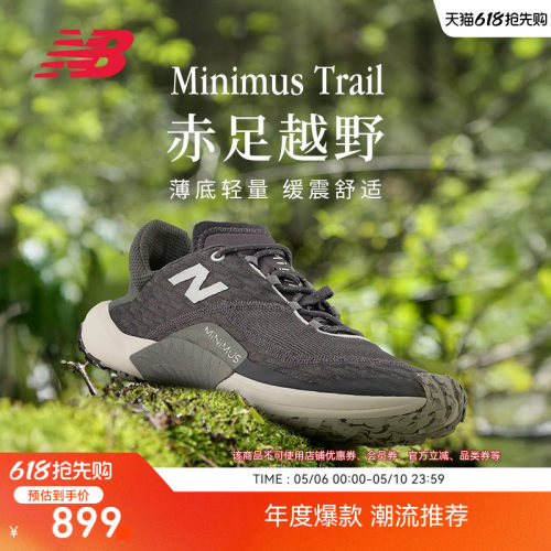 NewBalance越野跑运动跑步鞋