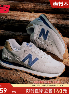 New Balance NB官方正品情人节冬男女灰色复古运动休闲鞋ML574LGI