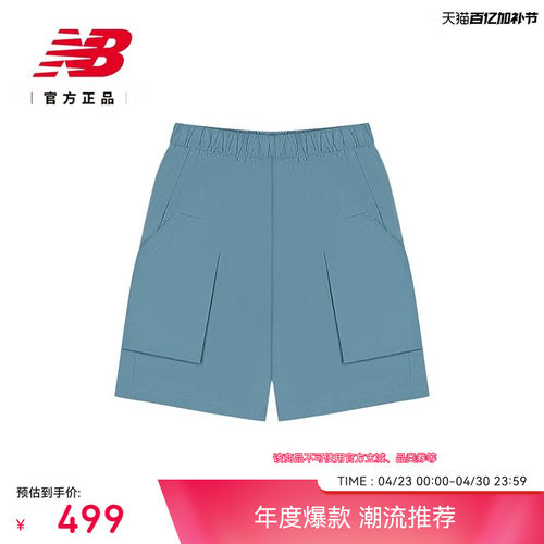 NEW BALANCE NB官方26新款男款简约舒适百搭梭织短裤MB61C2EU - 封面