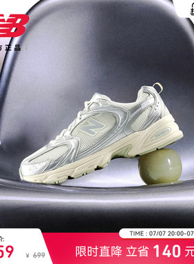 New Balance NB官方男女鞋网面透气轻便复古灰运动老爹鞋U5303IR