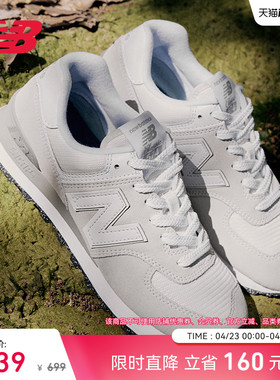 New Balance NB官方正品男女款薄底浅灰轻便运动休闲鞋ML574EVW