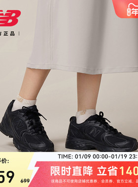 NewBalance NB官方新款男女潮流复古舒适休闲百搭老爹鞋MR530NB