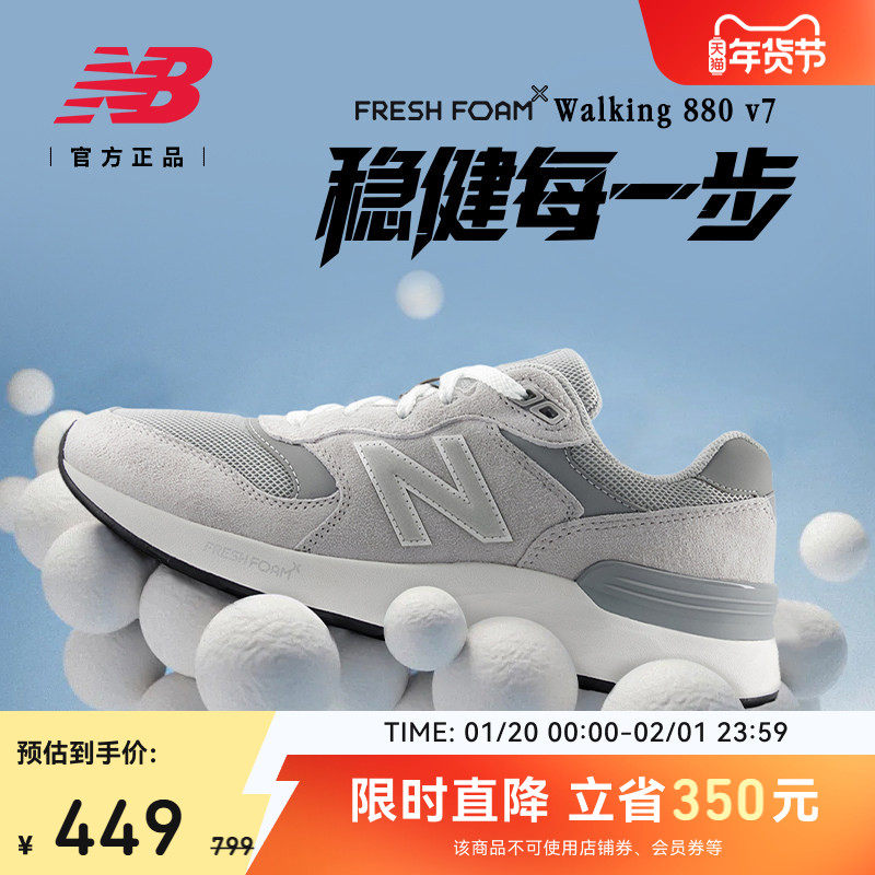 NEW BALANCE NB官方26新款女鞋复古经典舒适百搭休闲鞋W880系列,运动鞋new,运动休闲鞋,淘宝优惠券,粉丝福利购,淘宝优惠卷