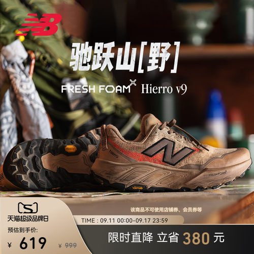 NewBalance男女户外越野跑步鞋