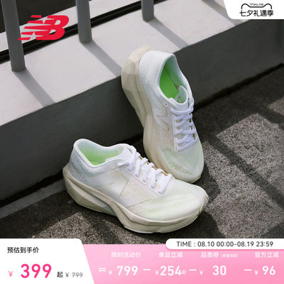 NEWBALANCE官方Rebelv4跑步鞋
