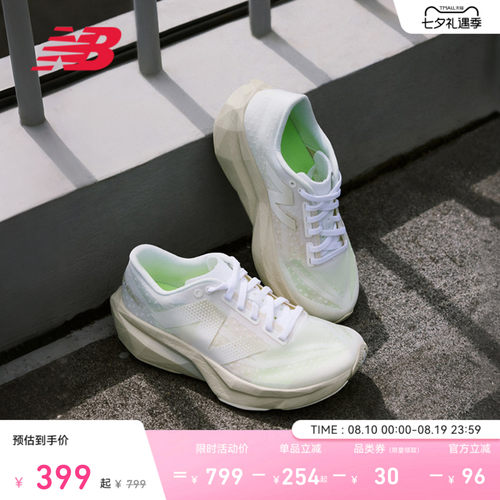 NEWBALANCE官方Rebelv4跑步鞋