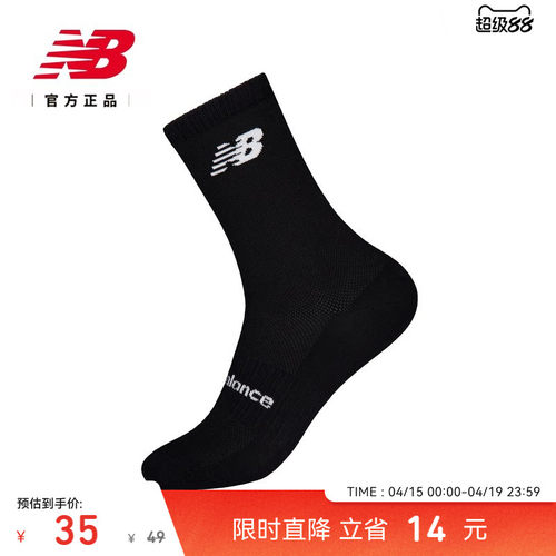 NewBalanceNB男女百搭舒适长袜
