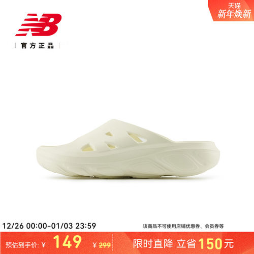 NB官方男款女款运动拖鞋