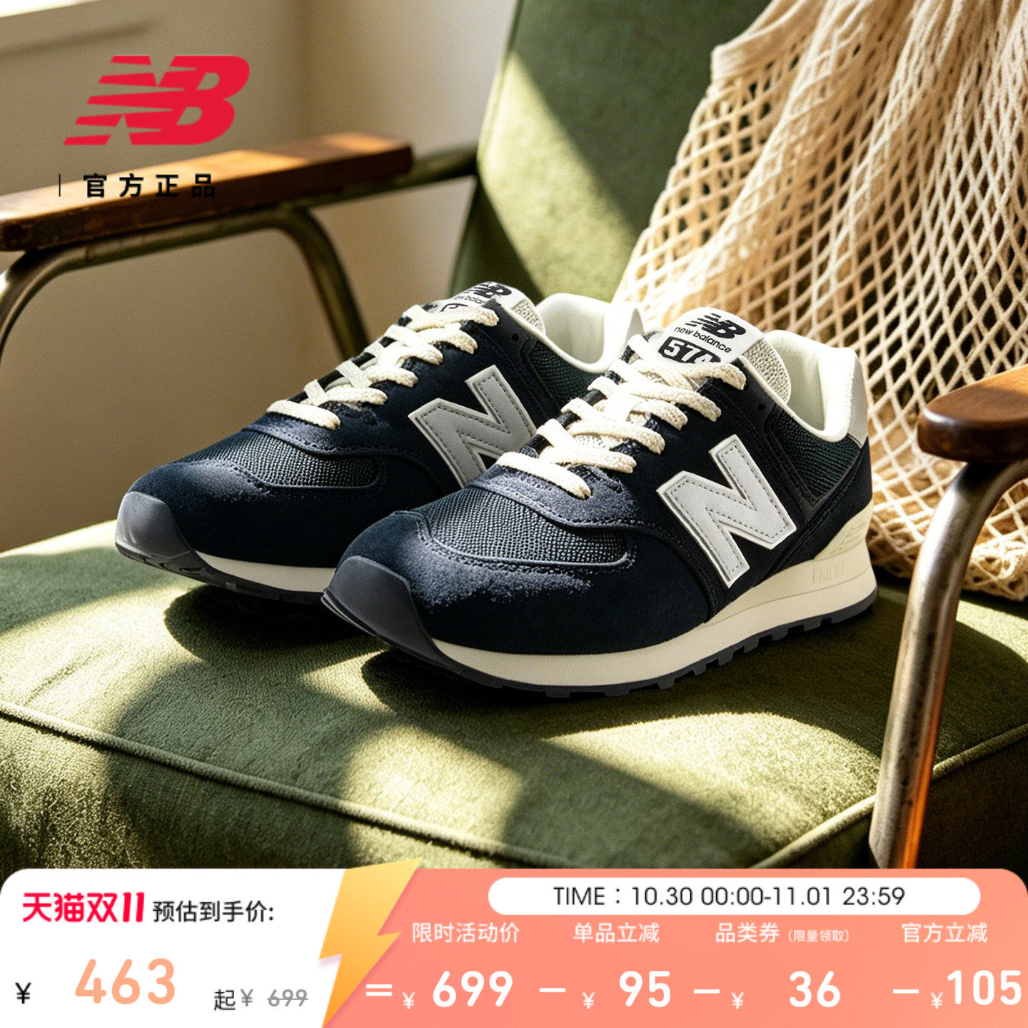 New Balance NB官方秋季男女款复古耐磨蓝色运动休闲鞋U574TB2