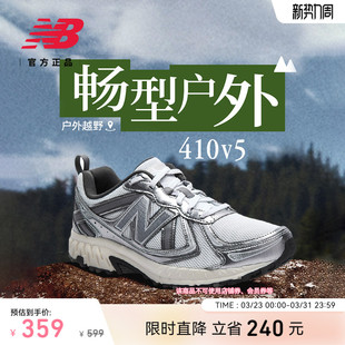 男女y2k网面银色410v5运动户外越野跑步鞋 NB官方正品 Balance New