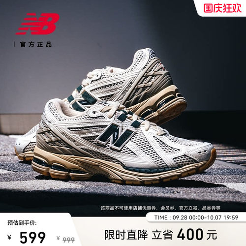 NewBalanceNB官方1906老爹鞋