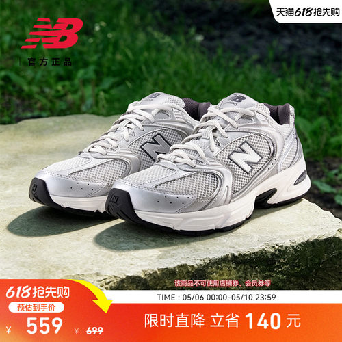 NewBalance男女款530系列休闲鞋