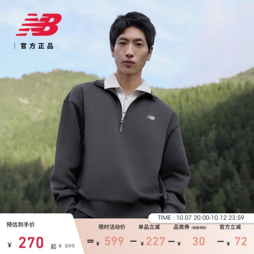 NewBalance运动经典半拉链卫衣