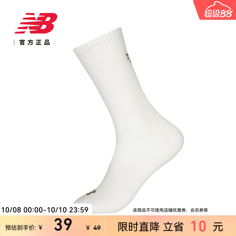 NEWBALANCE男女款休闲跑步长袜