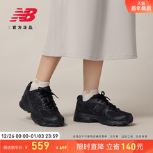 NewBalance NB官方新款男女潮流复古舒适休闲百搭老爹鞋MR530NB