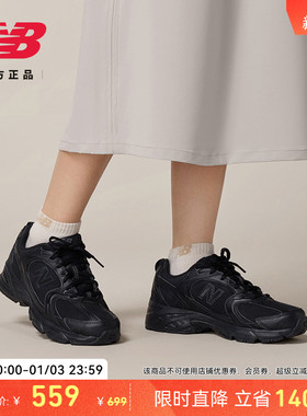 NewBalance NB官方新款男女潮流复古舒适休闲百搭老爹鞋MR530NB