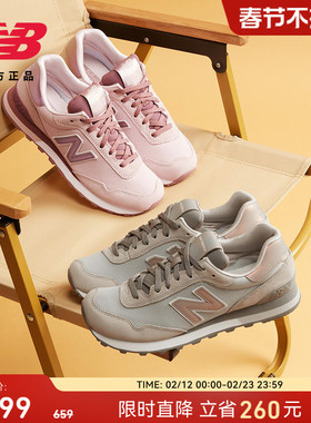 New Balance NB 官方正品秋冬女款潮流多巴胺运动休闲鞋WL515CSC