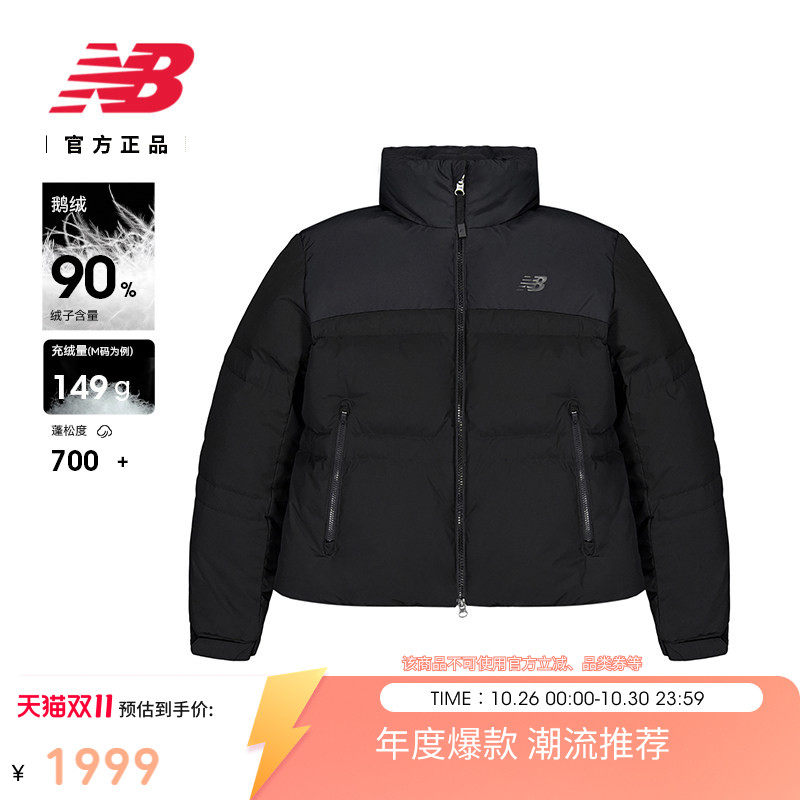 New Balance NB官方26新款女秋冬立领鹅绒短款保暖羽绒服WJ6214EK