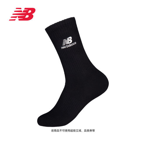 NewBalance长袜时尚百搭