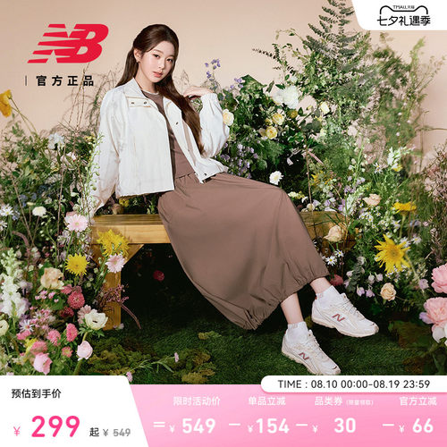 NewBalanceNB休闲半身裙