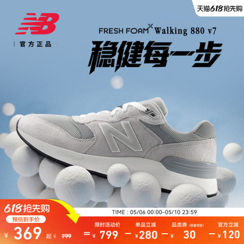 NewBalance男女款复古健步鞋