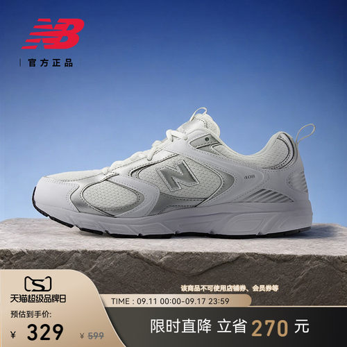 NewBalance408系列老爹鞋