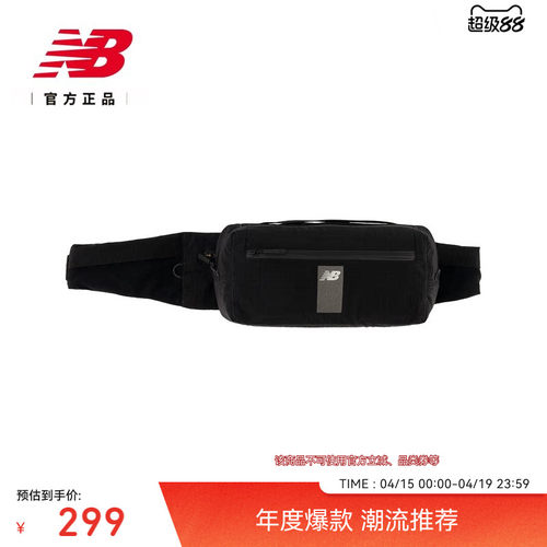 NewBalanceNB官方实用跑步腰包