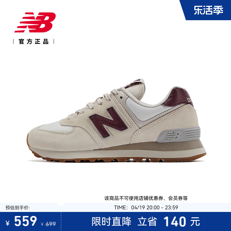 NEWBALANCE女款574系列休闲鞋