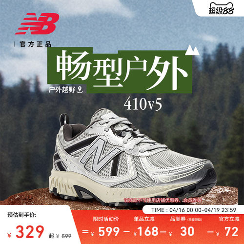 NEWBALANCENB410越野跑步鞋
