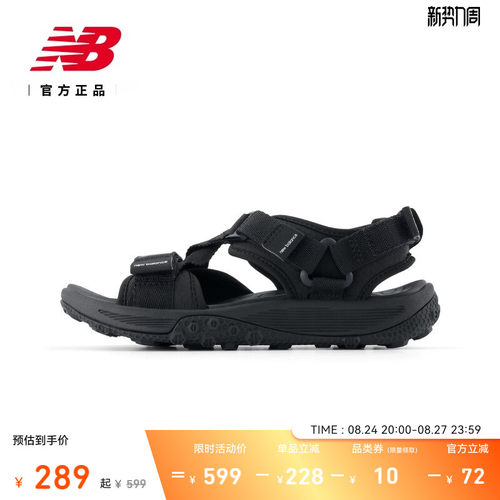 NewBalance男女沙滩凉鞋