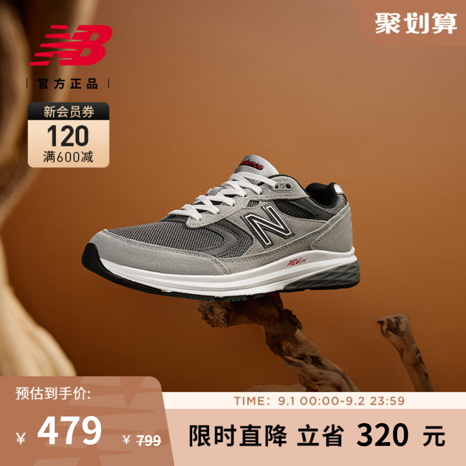 New BalanceNB官方正品男款透气网眼运动休闲户外慢跑鞋MW880CF3