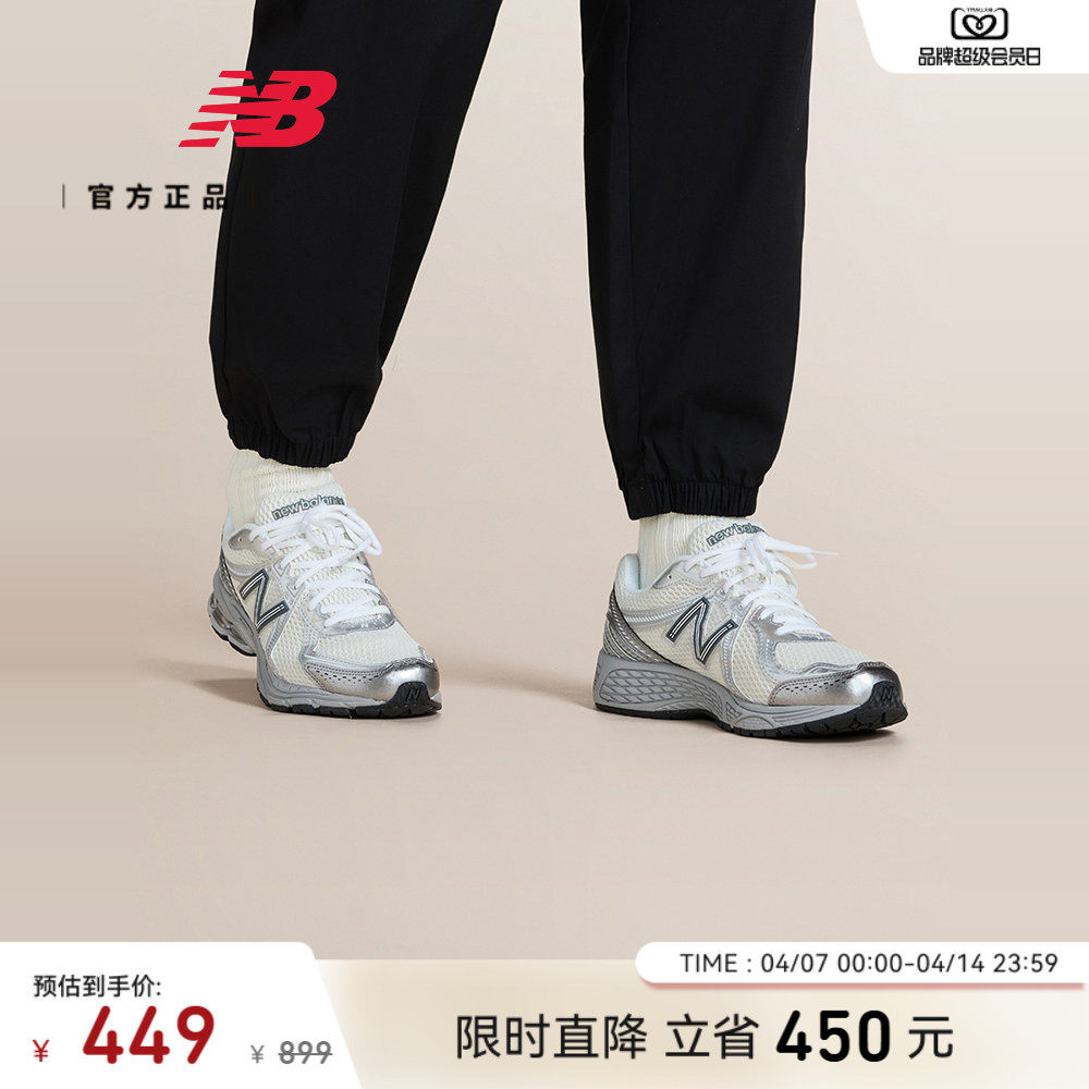 New Balance NB官方正品男女同款透气网面复古跑鞋老爹鞋ML860GO2
