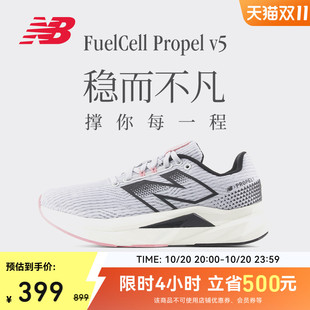 v5专业软弹缓震运动透气男女跑步鞋 Propel BalanceNB官方正品 New