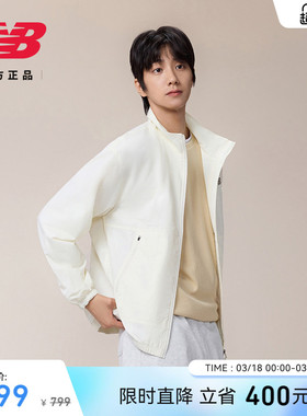 New Balance NB官方26新款男款运动舒适休闲百搭梭织外套MJ61S86X