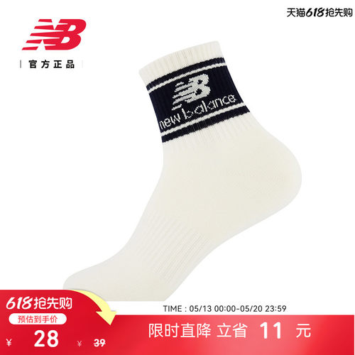 NewBalance舒适百搭短袜