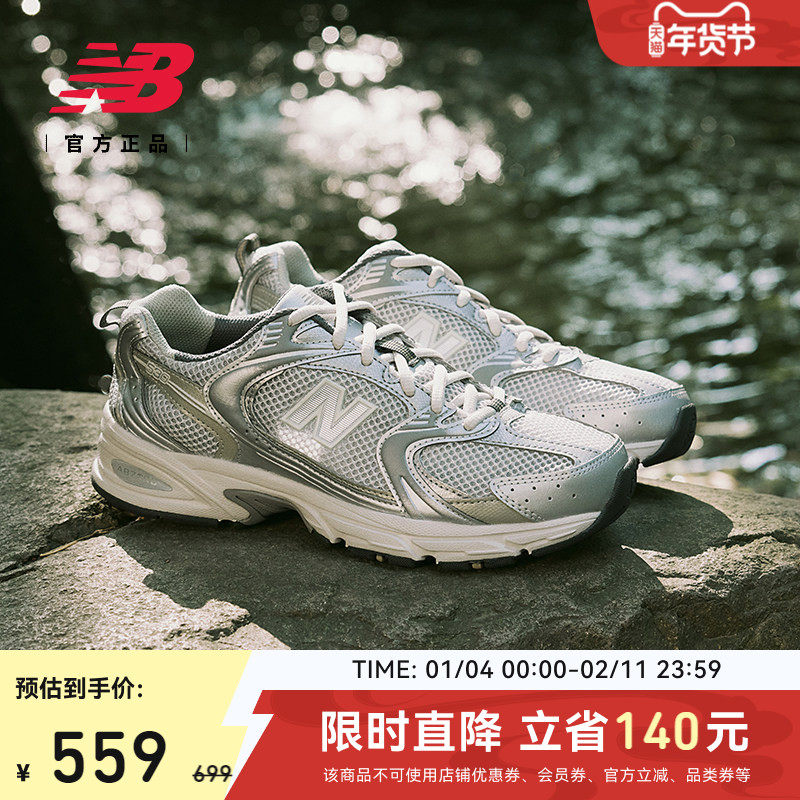 New Balance NB官方正品男女情侣鞋休闲运动复古老爹鞋MR530KMW