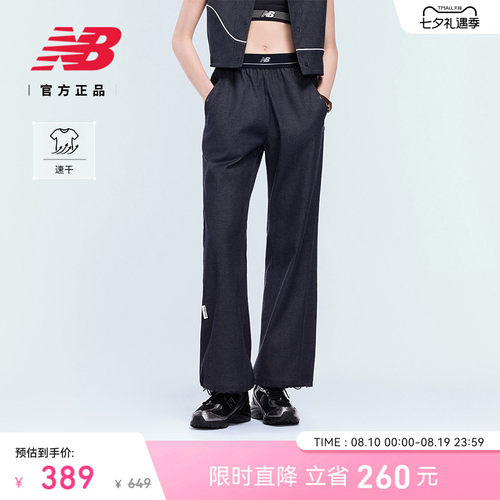NewBalanceNB官方正品休闲裤