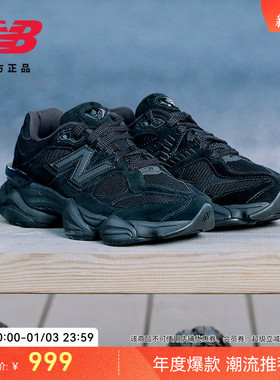 New Balance NB官方正品男女情侣款复古厚底运动老爹鞋U9060BPM