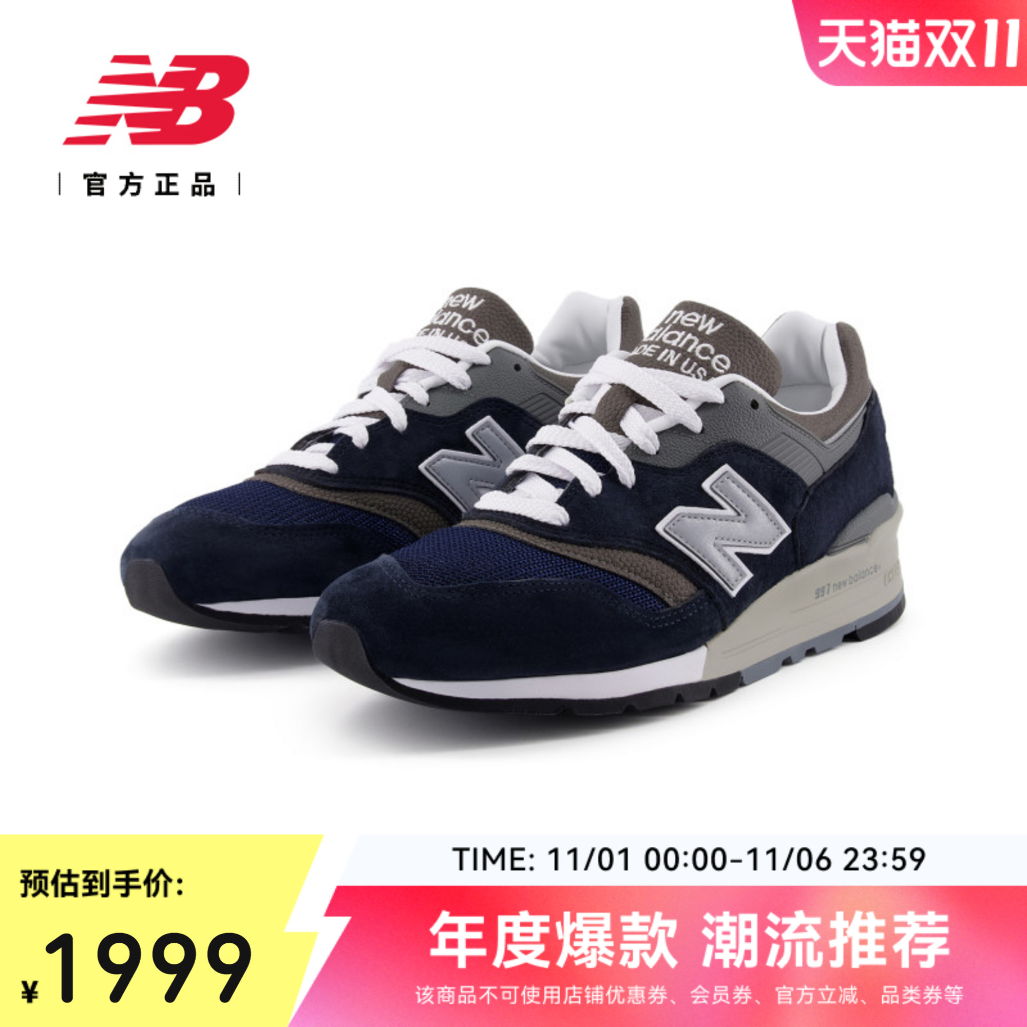 NB997系列男女款休闲鞋