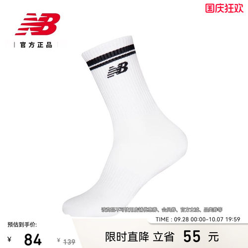 NewBalanceNB官方运动跑步长袜