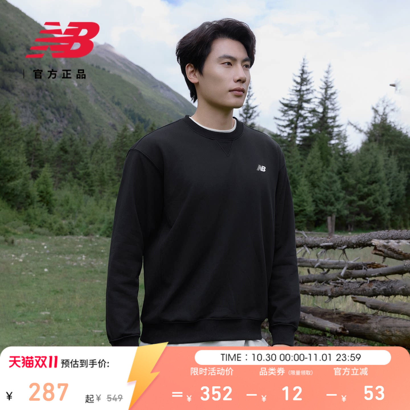 New Balance NB官方正品26新款男休闲简约长袖卫衣套头衫MT62Y5EA
