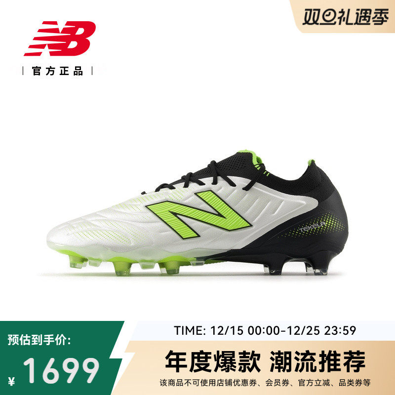 New Balance NB官方男女情侣款专业轻便训练运动足球鞋