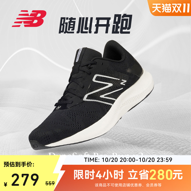 New Balance NB官方正品夏男女Pro Run v2舒适轻量专业缓震跑步鞋
