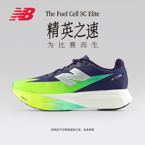 NewBalanceNB官方竞速跑步鞋