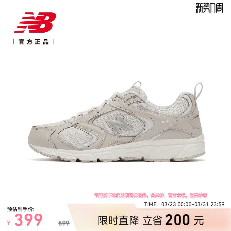 New Balance NB官方正品男女情侣款408复古百搭运动