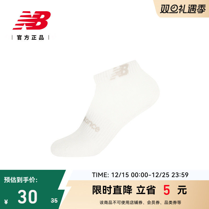 NewBalance休闲及踝袜