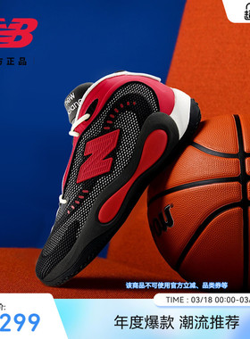 Zach Lavine同款|NewBalance官方26新男女P400系列篮球鞋UFFBB8JD