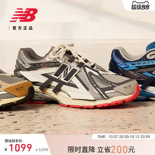 NewBalanceGrey1906A老爹鞋