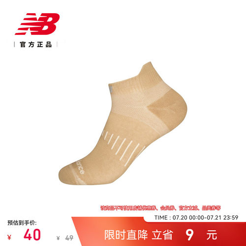 NB官方正品25新款踝袜LAS52436